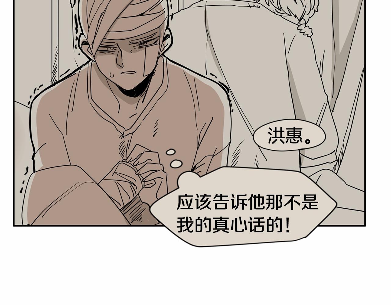 第20话 恨他是真心的27