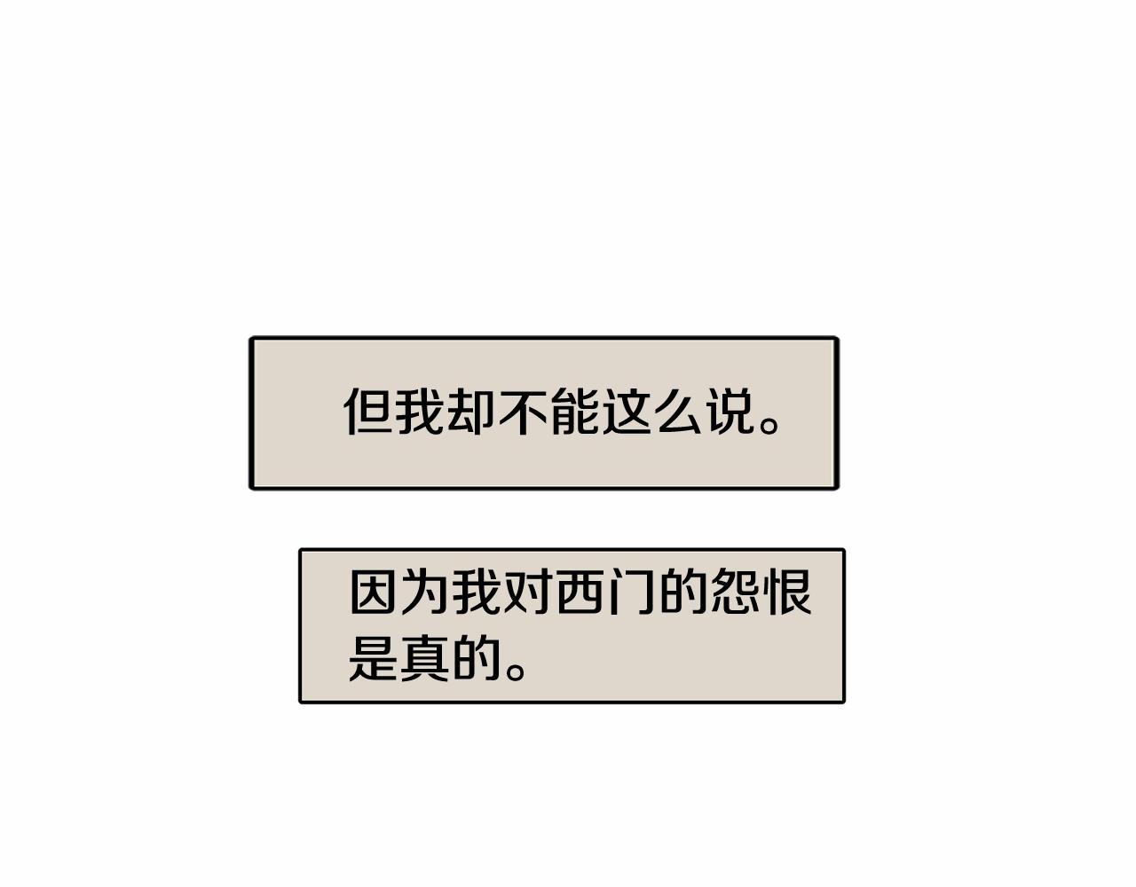 第20话 恨他是真心的29