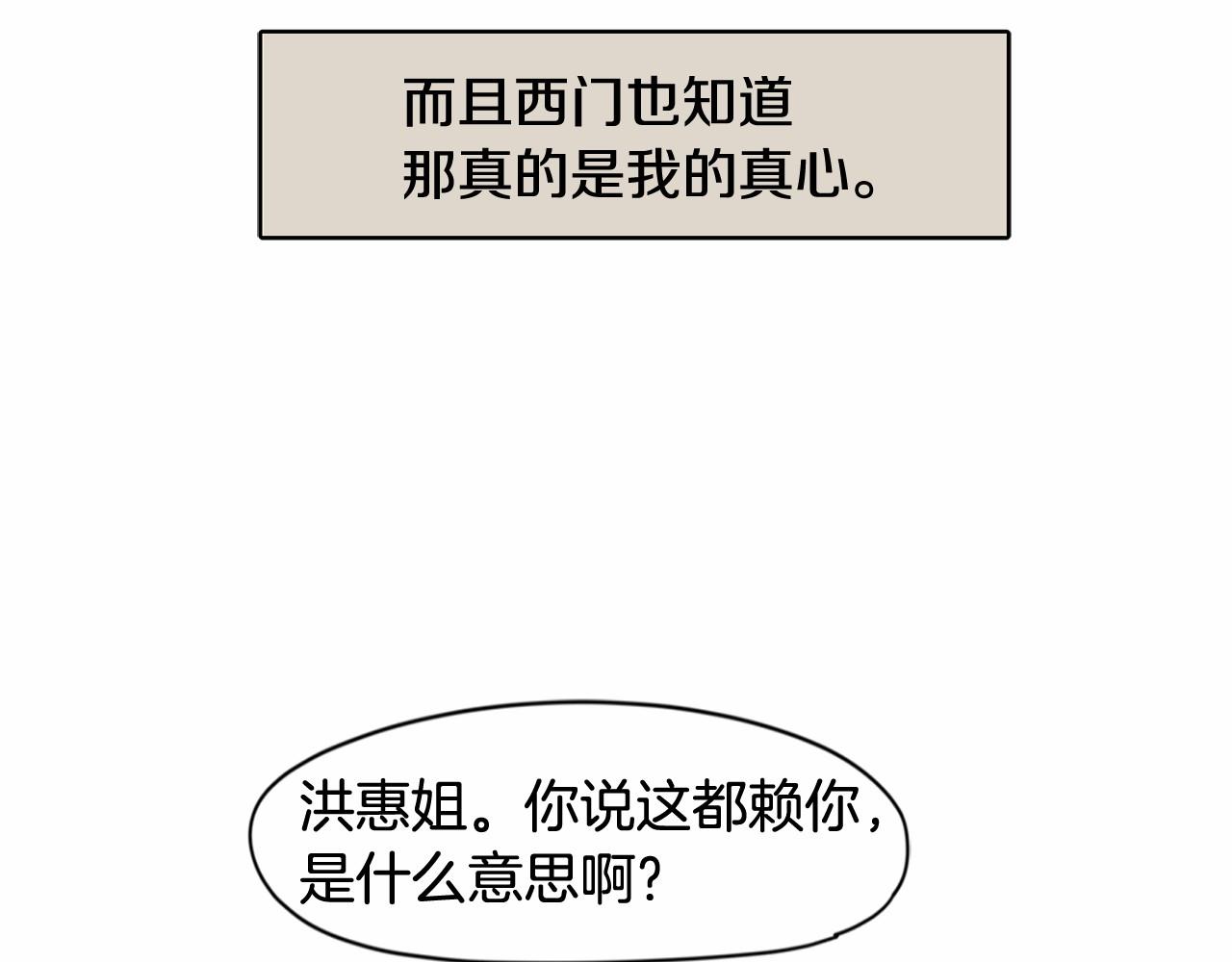 第20话 恨他是真心的30