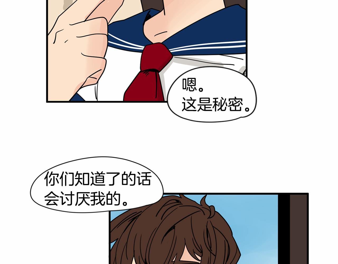 第20话 恨他是真心的33