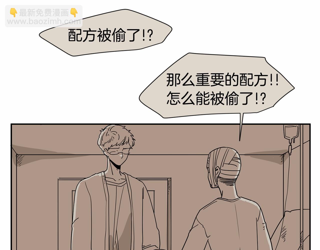 第20话 恨他是真心的4