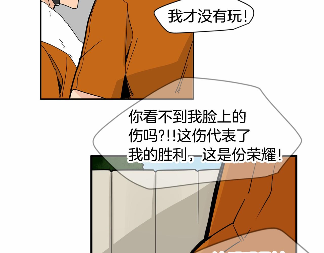 第20话 恨他是真心的44