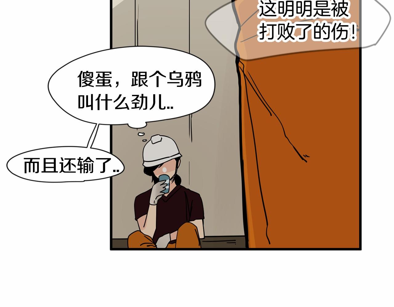 第20话 恨他是真心的45