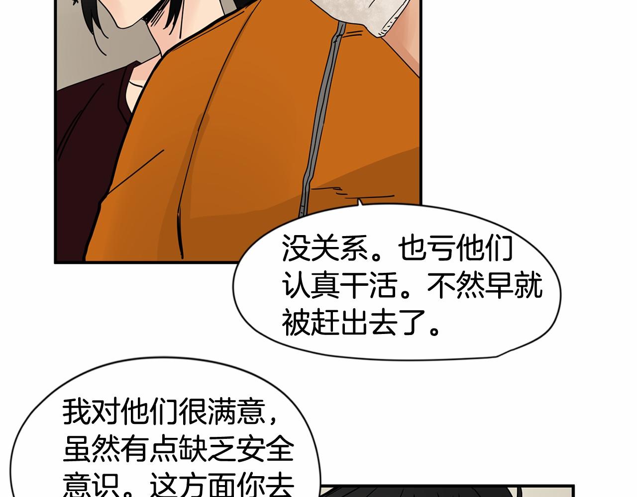 第20话 恨他是真心的57