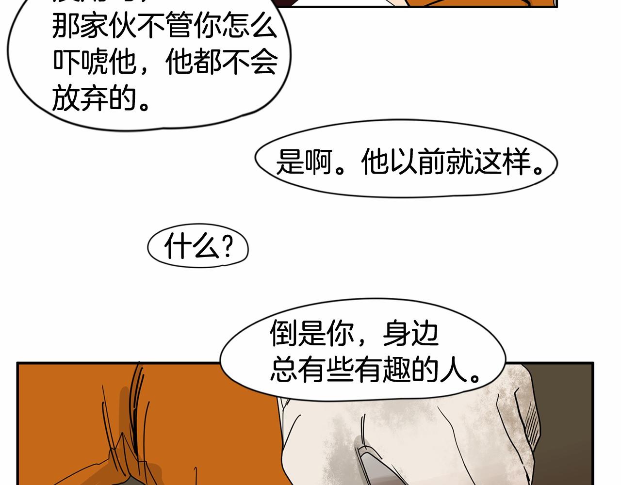 第20话 恨他是真心的61