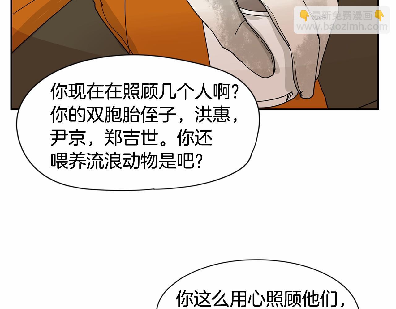 第20话 恨他是真心的62