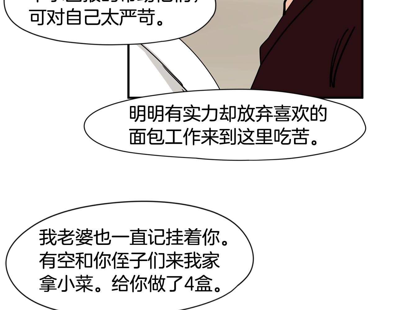 第20话 恨他是真心的67