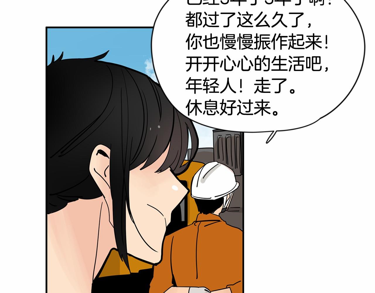 第20话 恨他是真心的69