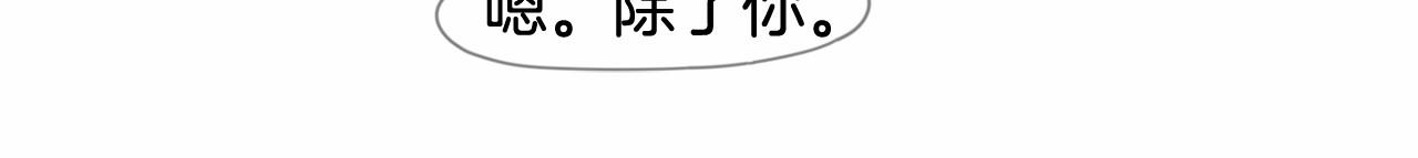 第20话 恨他是真心的75