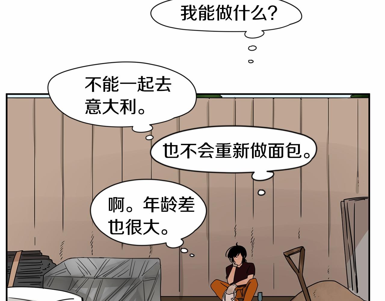 第20话 恨他是真心的77
