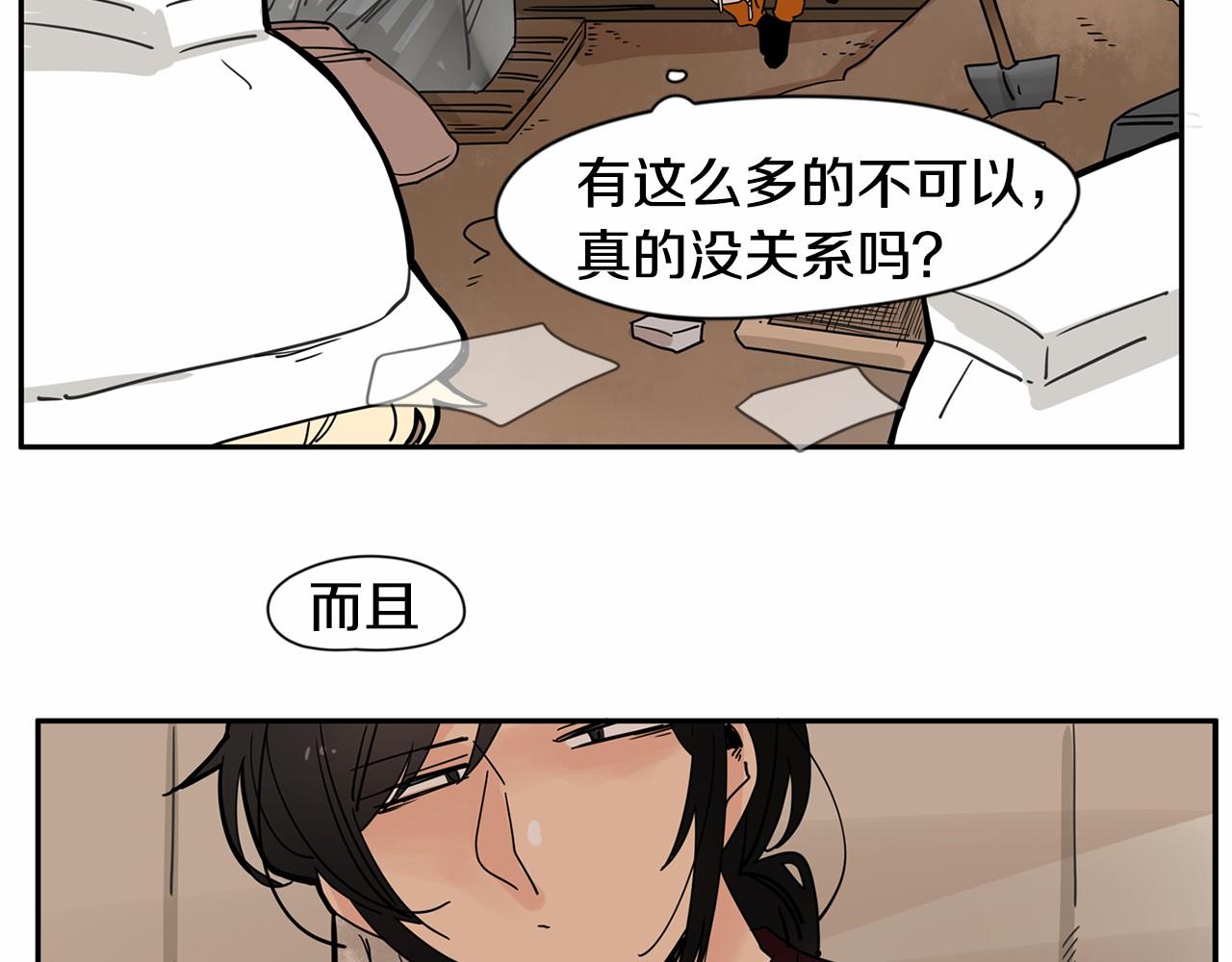 第20话 恨他是真心的78