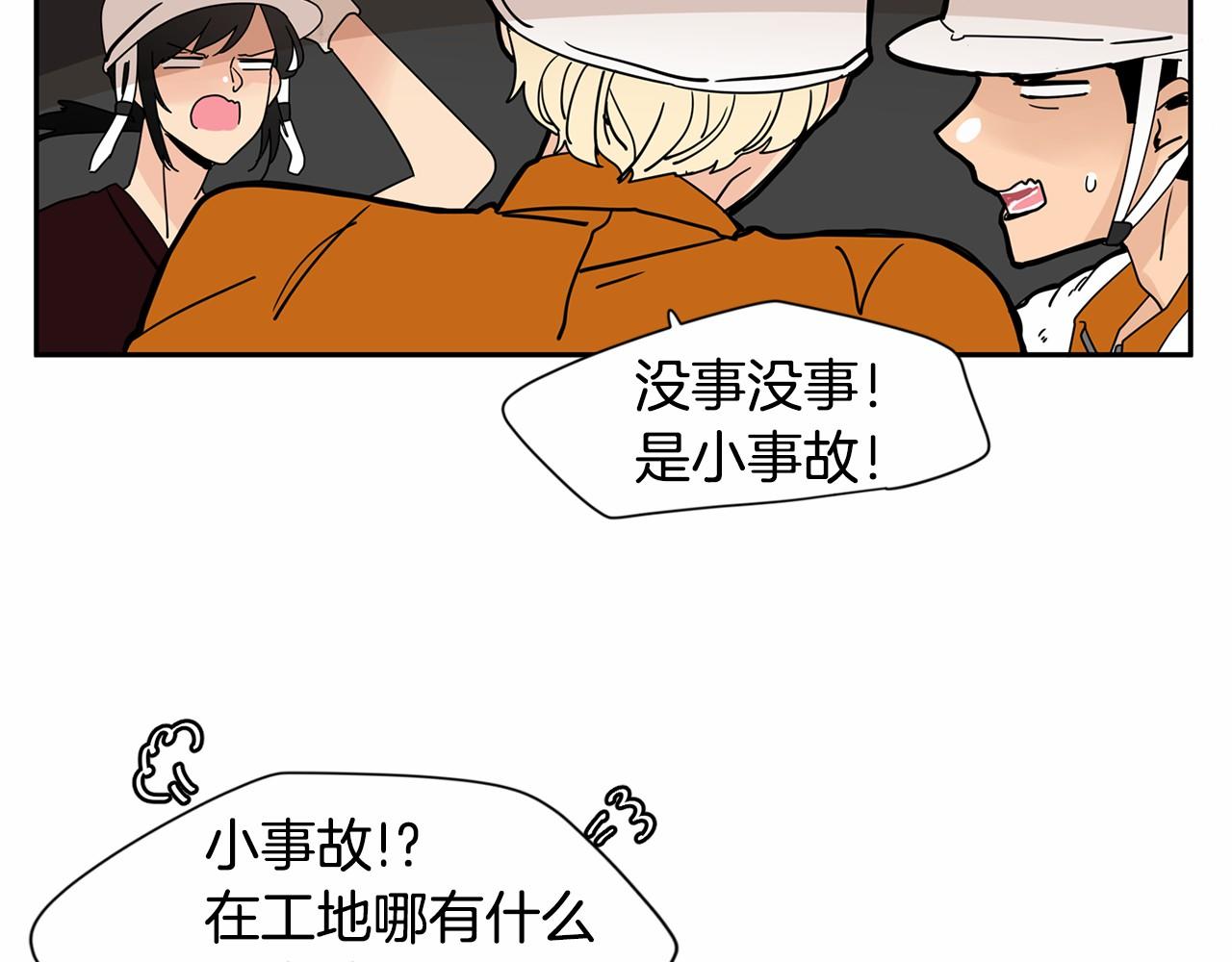 第20话 恨他是真心的82