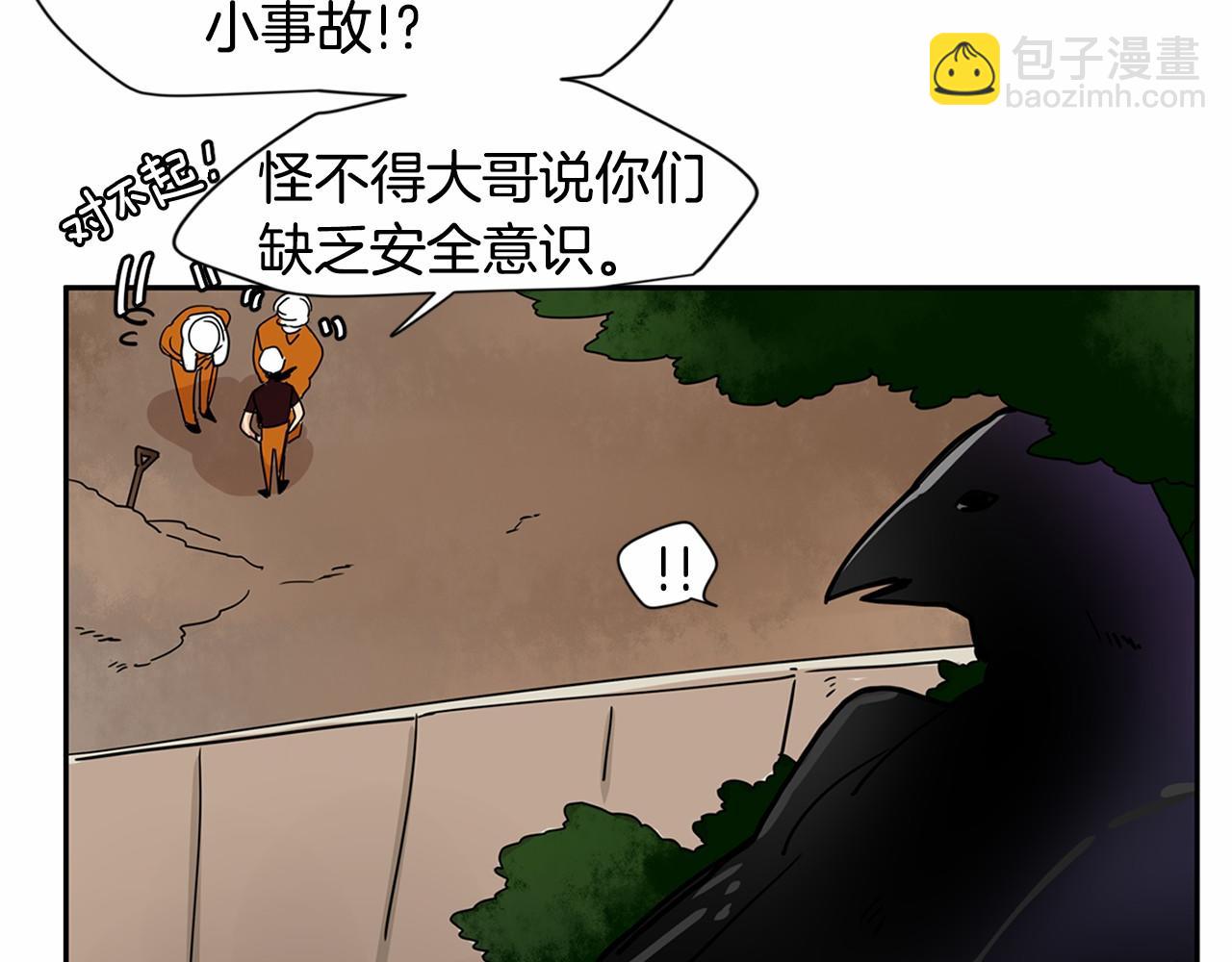 第20话 恨他是真心的83