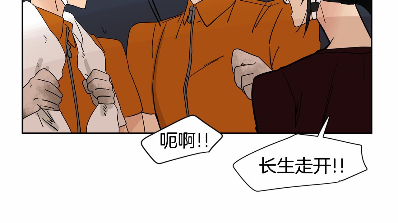 第20话 恨他是真心的85