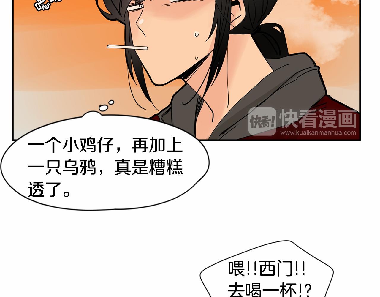 第20话 恨他是真心的89