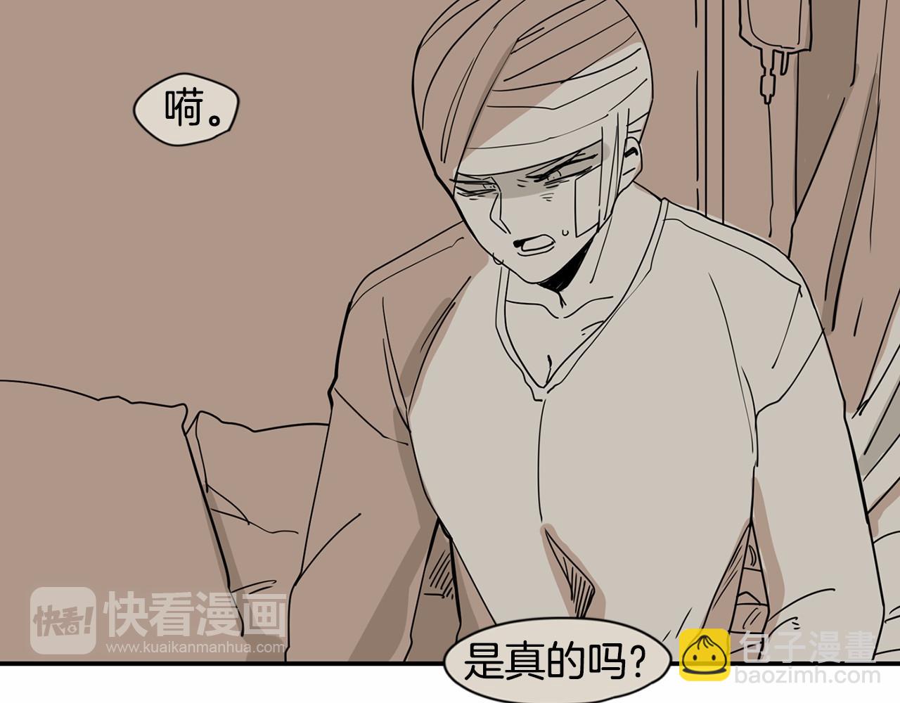 第20话 恨他是真心的9