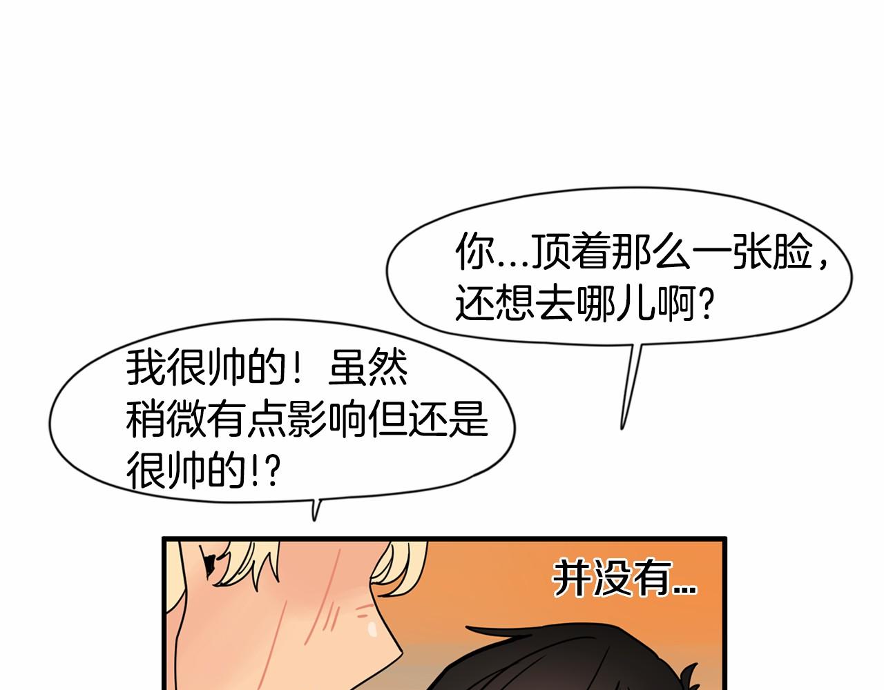 第20话 恨他是真心的97
