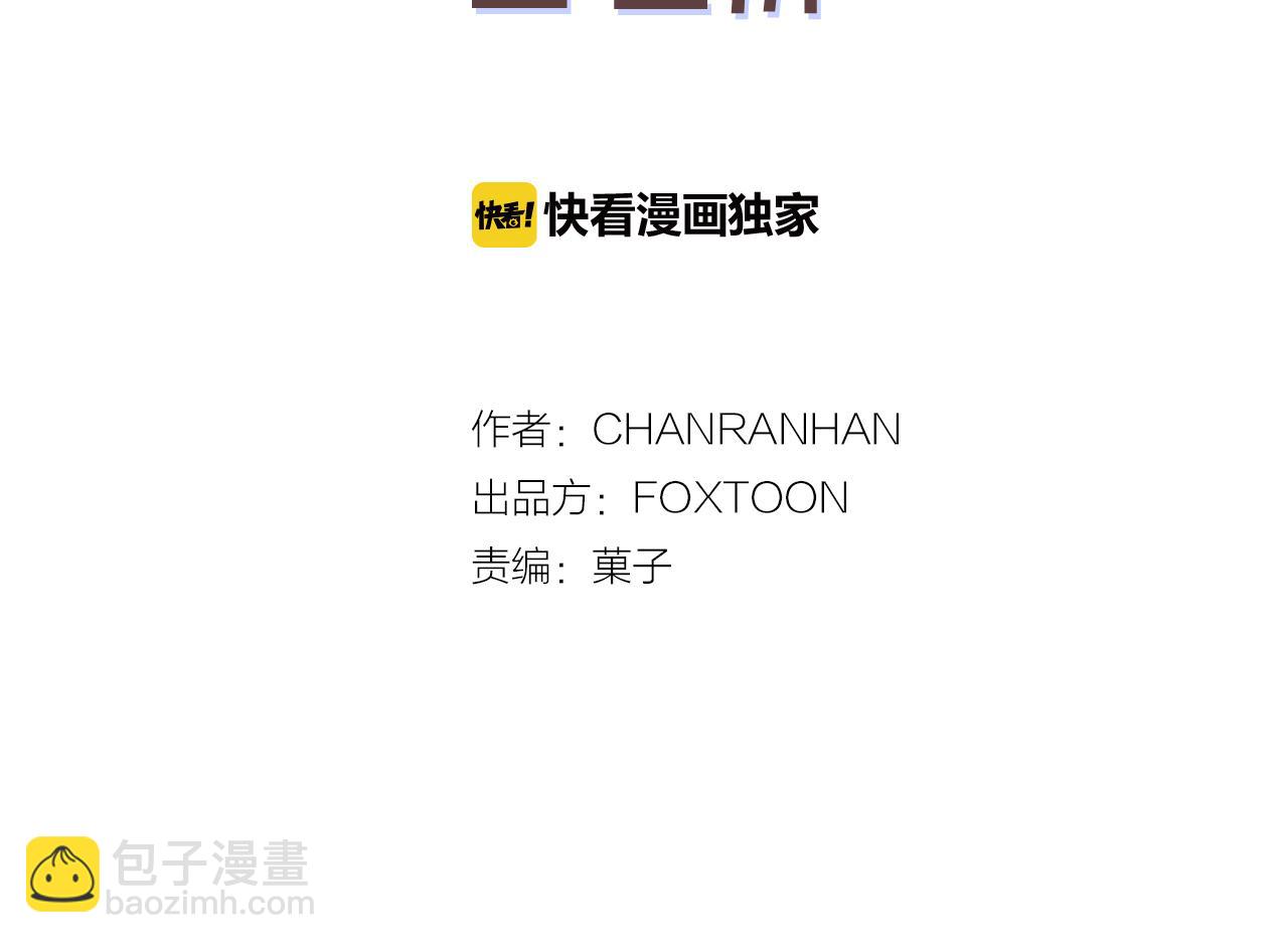 第21话 精诚所至，金石为开1