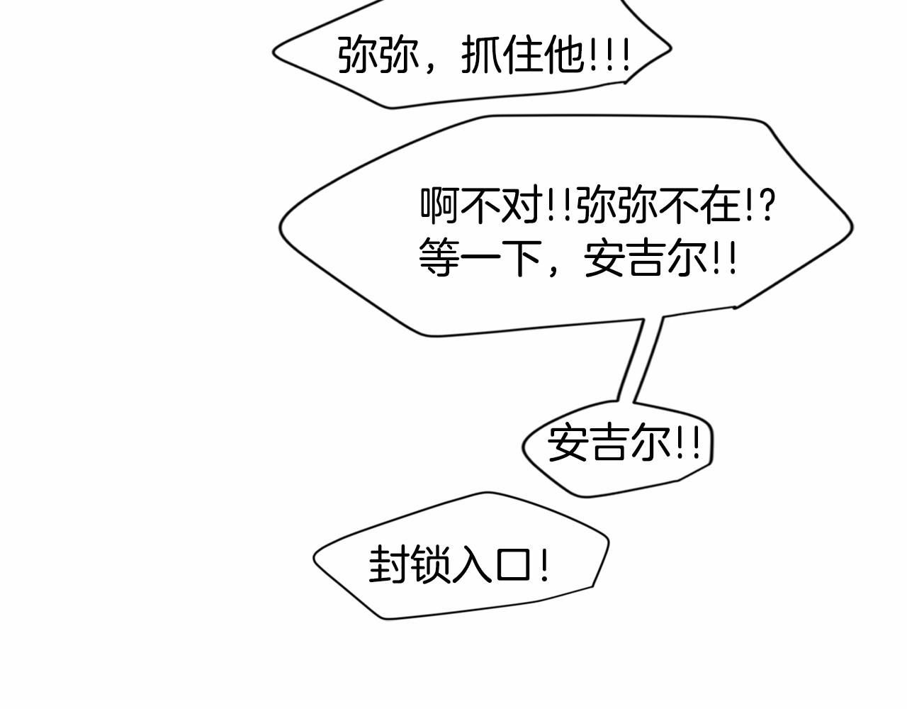 第21话 精诚所至，金石为开108