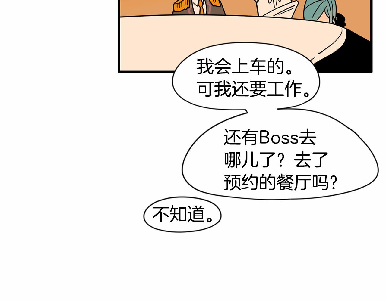 第21话 精诚所至，金石为开23