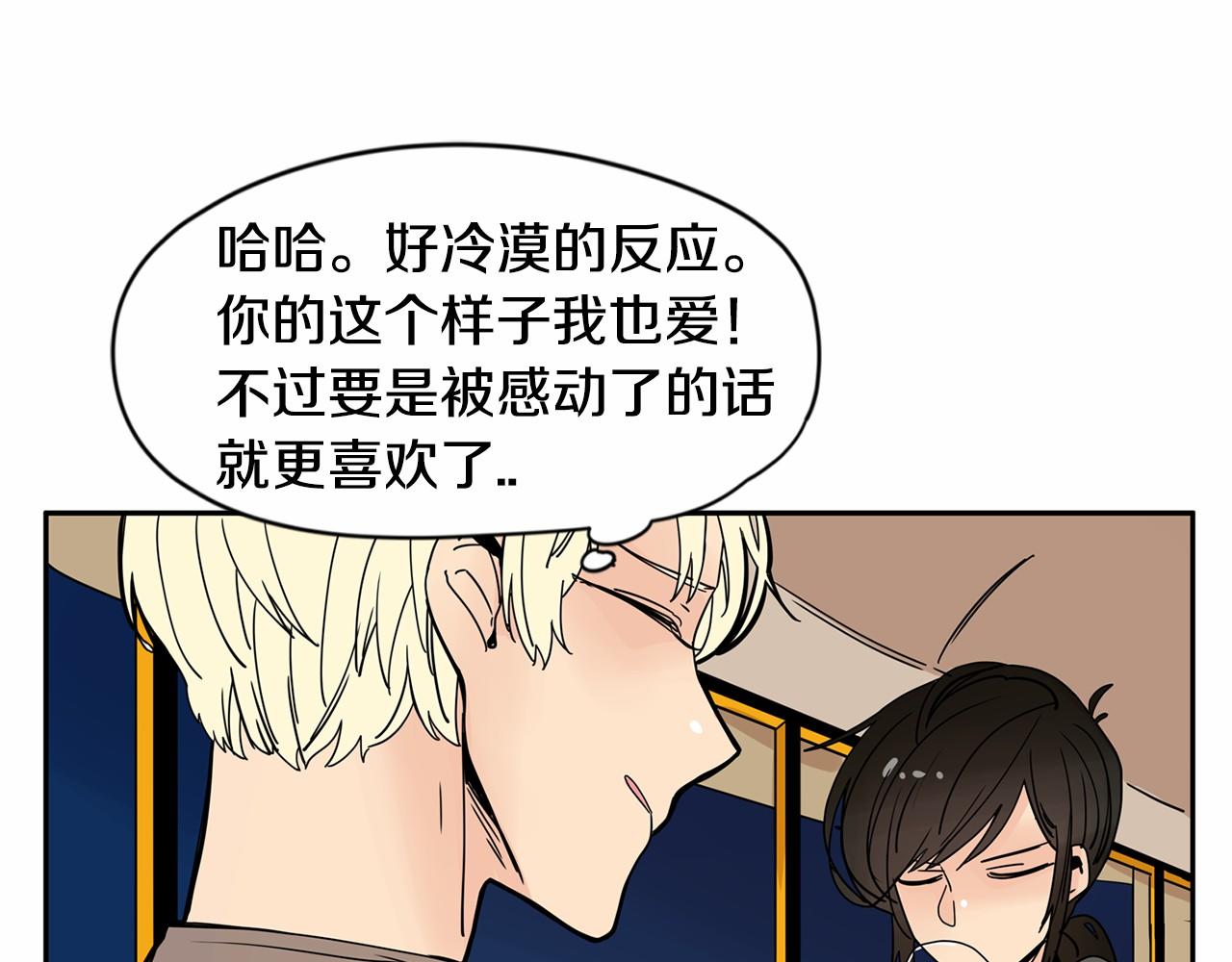 第21话 精诚所至，金石为开66