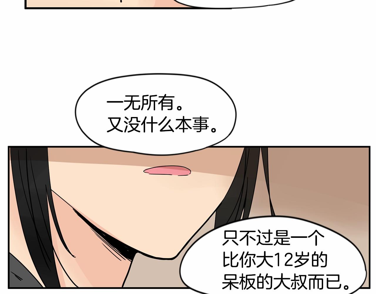 第21话 精诚所至，金石为开70