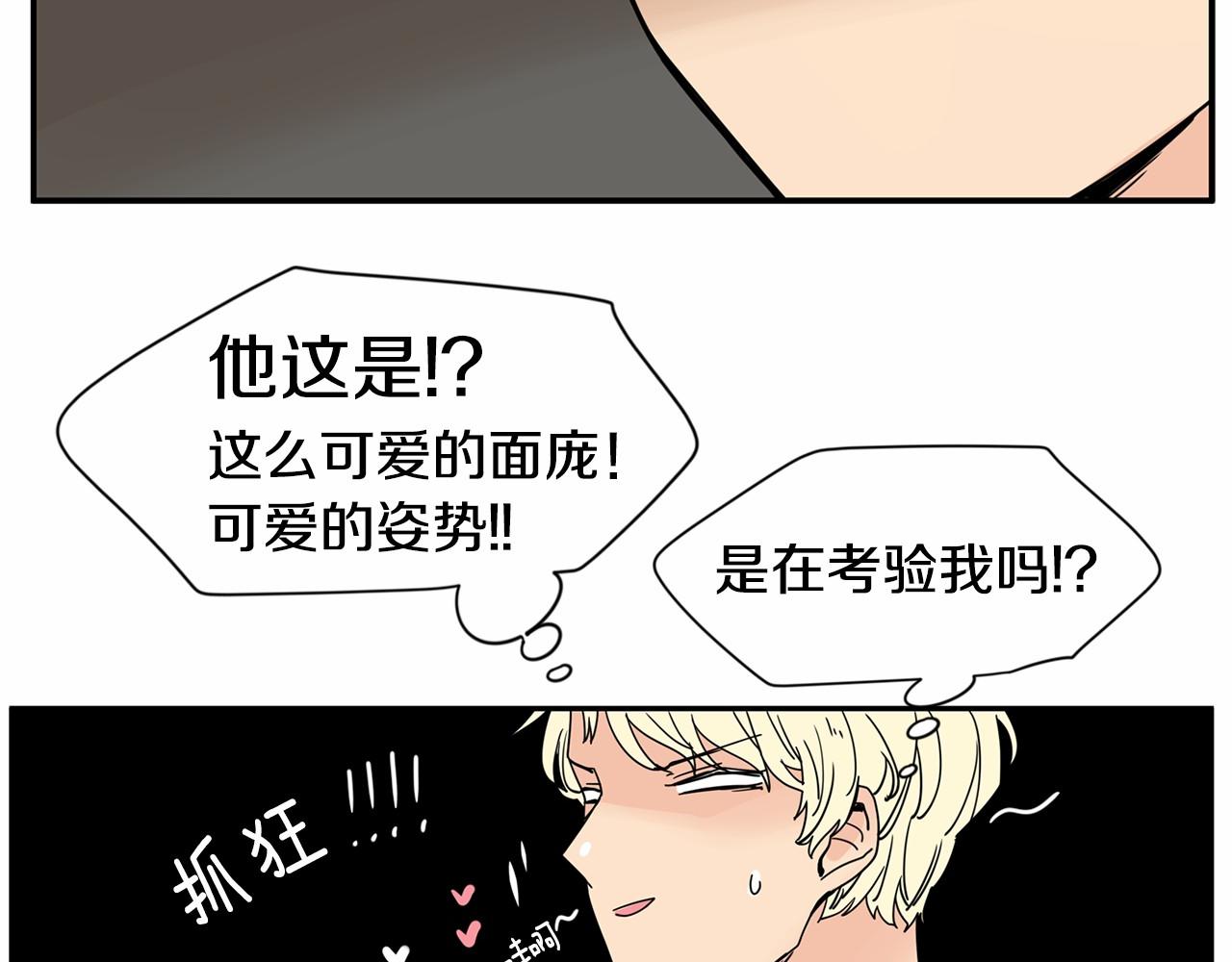 第21话 精诚所至，金石为开73