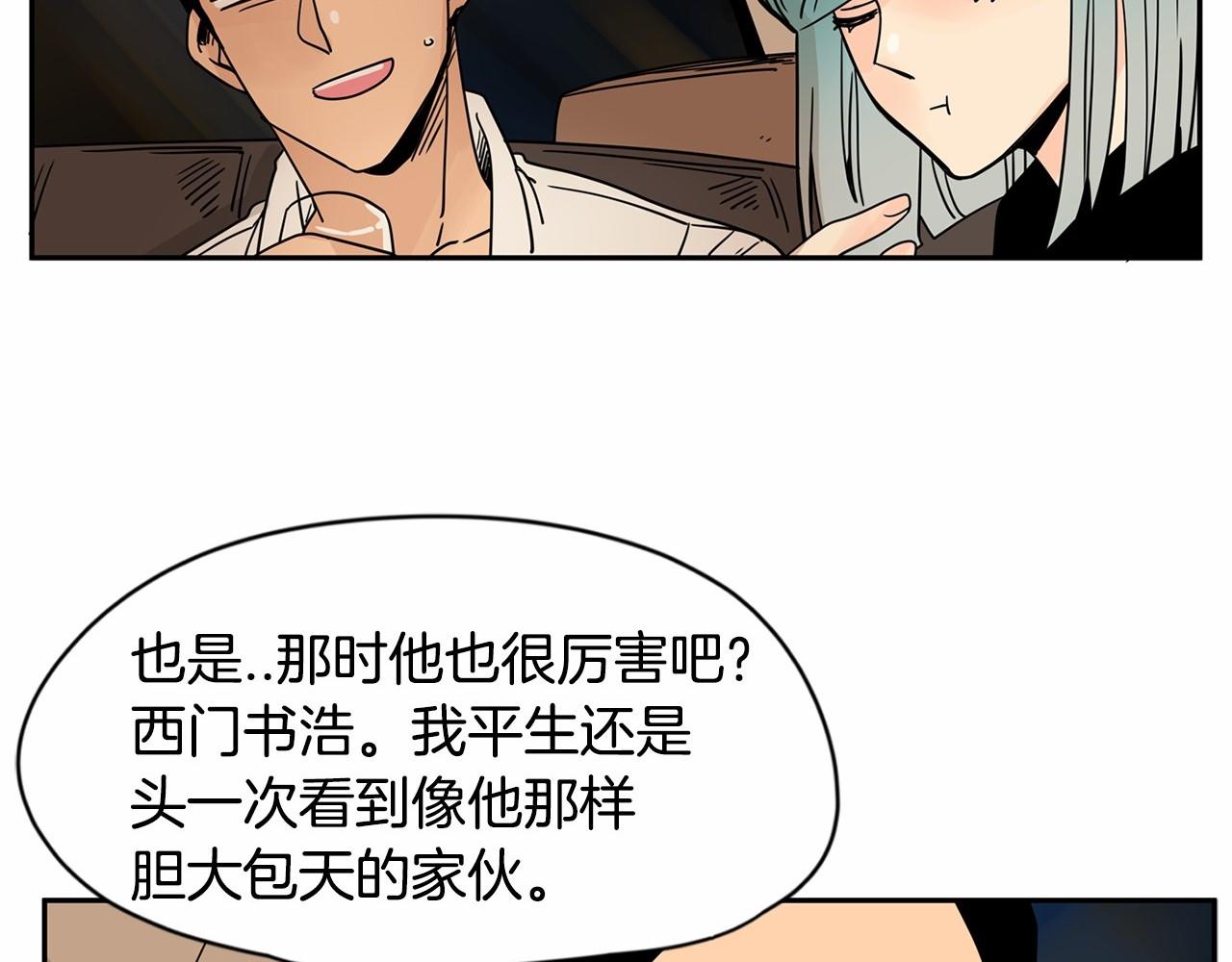 第22话 对你的心意永远不变8