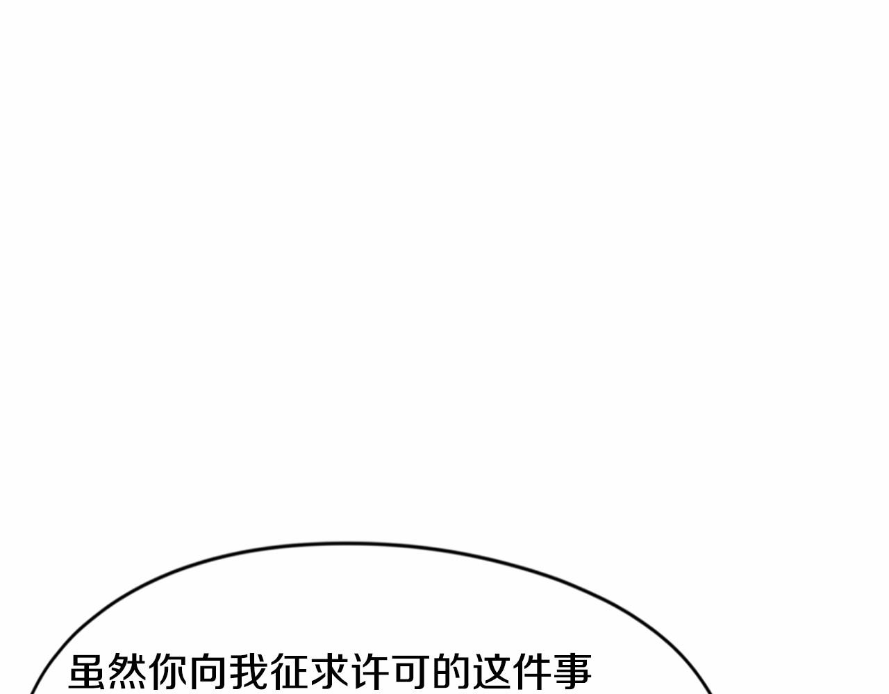第24话 你要和我交往对吗！101
