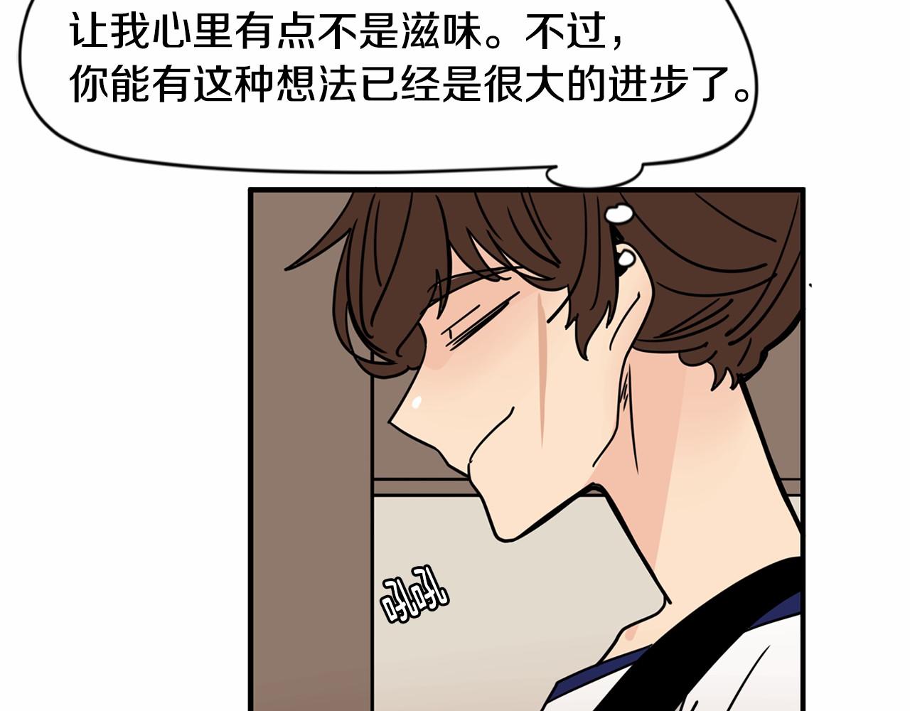 第24话 你要和我交往对吗！106