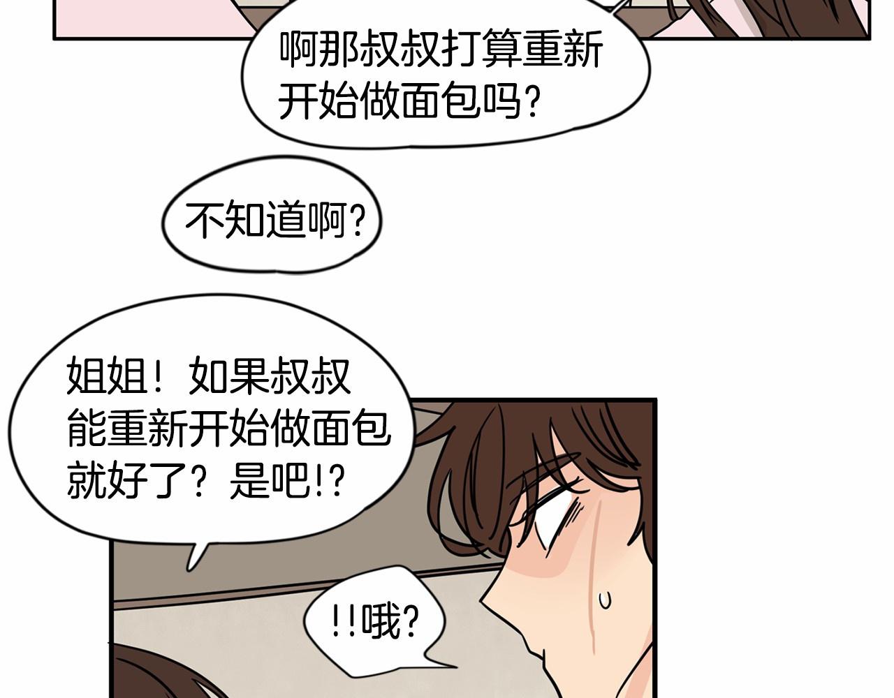 第24话 你要和我交往对吗！110