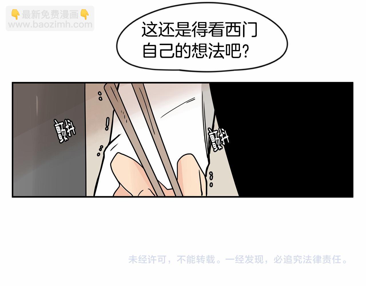 第24话 你要和我交往对吗！114