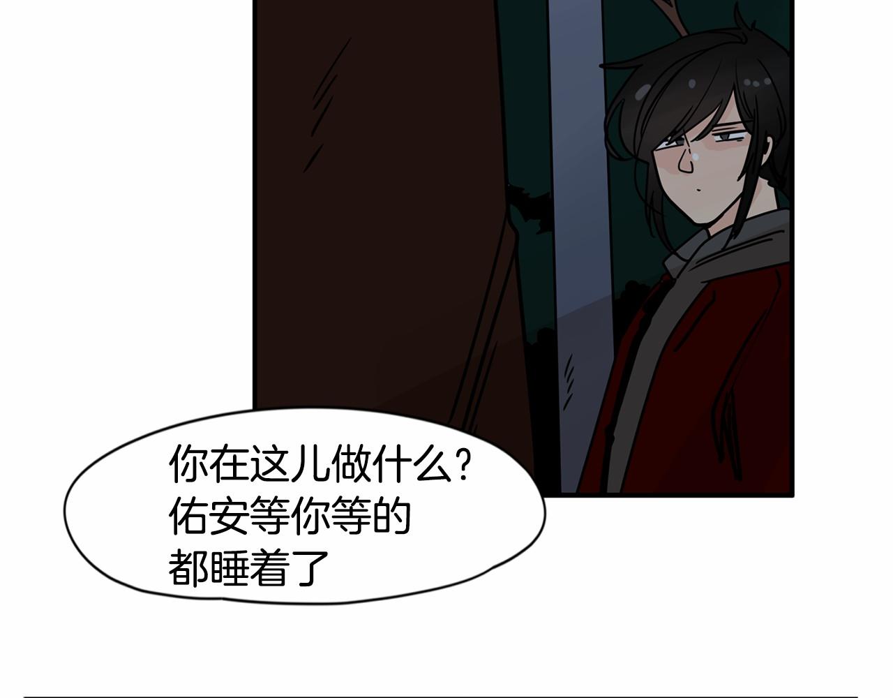 第24话 你要和我交往对吗！12