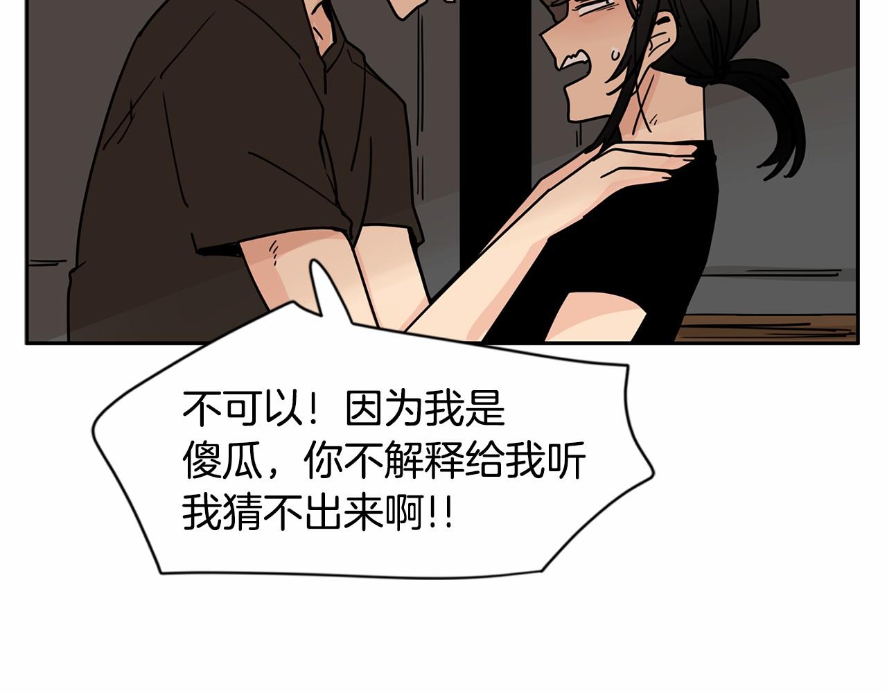 第24话 你要和我交往对吗！33