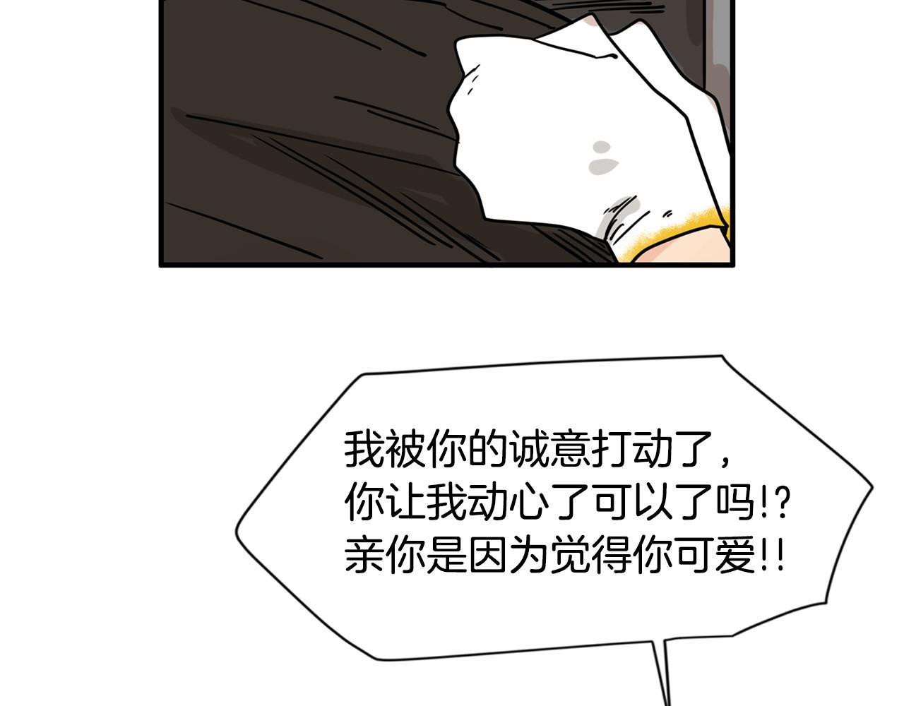 第24话 你要和我交往对吗！38