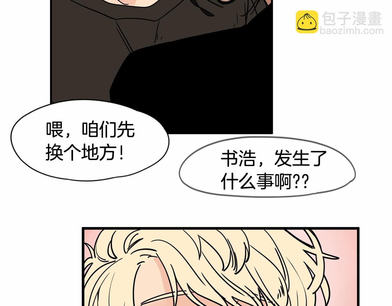第24话 你要和我交往对吗！46