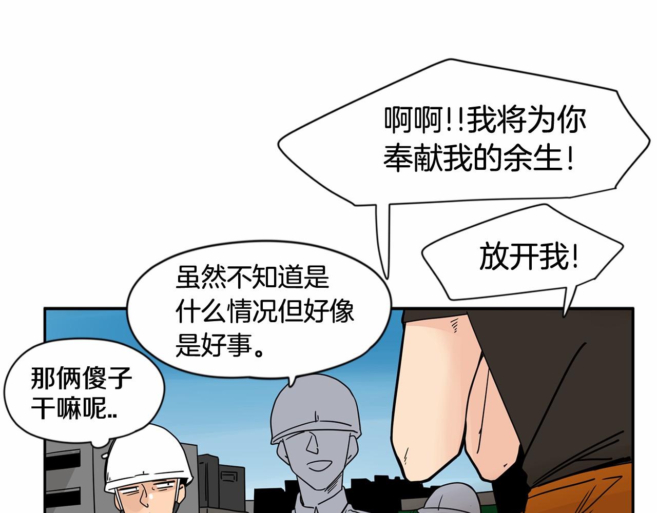 第24话 你要和我交往对吗！55
