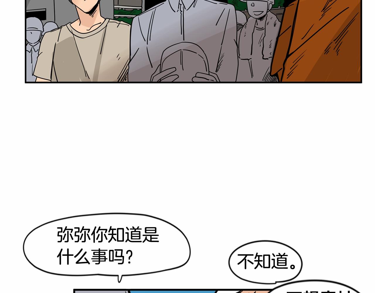 第24话 你要和我交往对吗！56