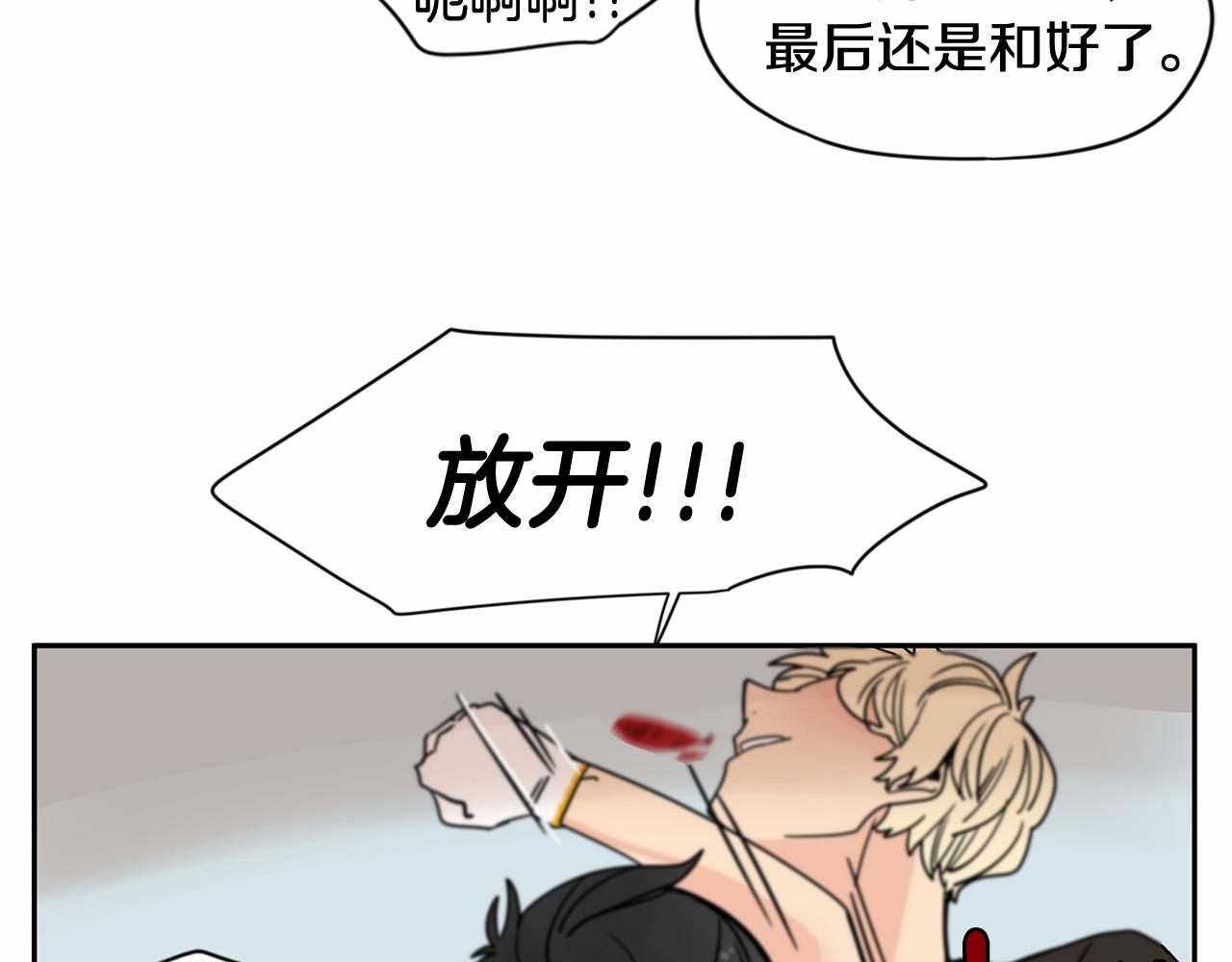 第24话 你要和我交往对吗！58