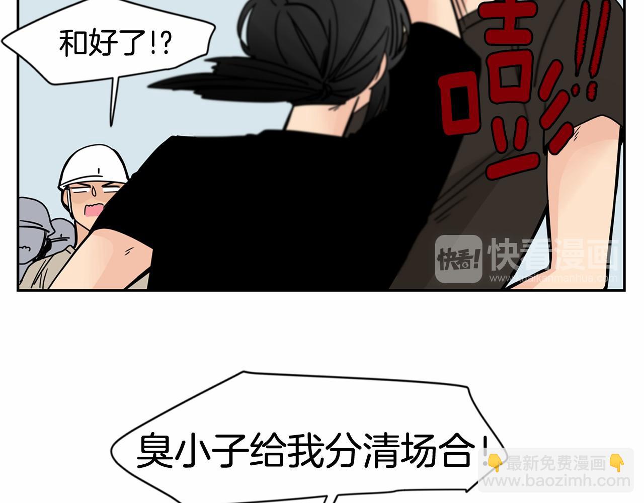 第24话 你要和我交往对吗！59