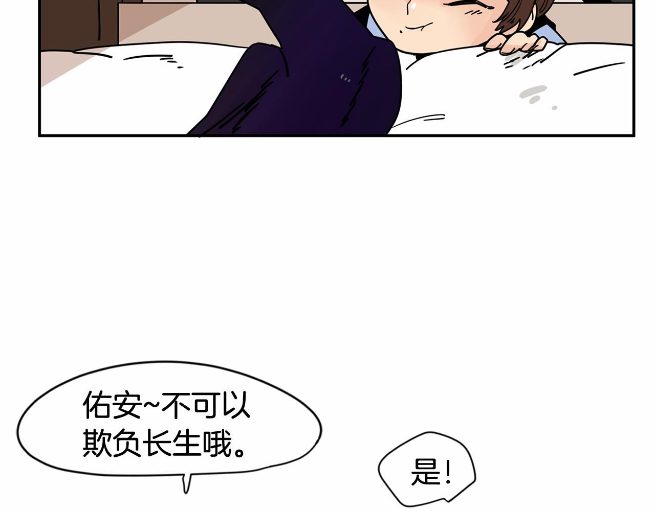 第24话 你要和我交往对吗！72