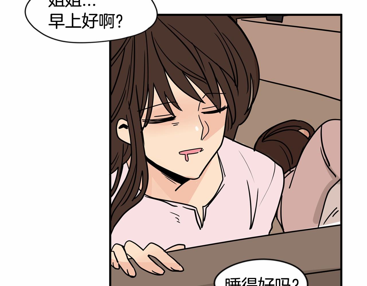 第24话 你要和我交往对吗！77