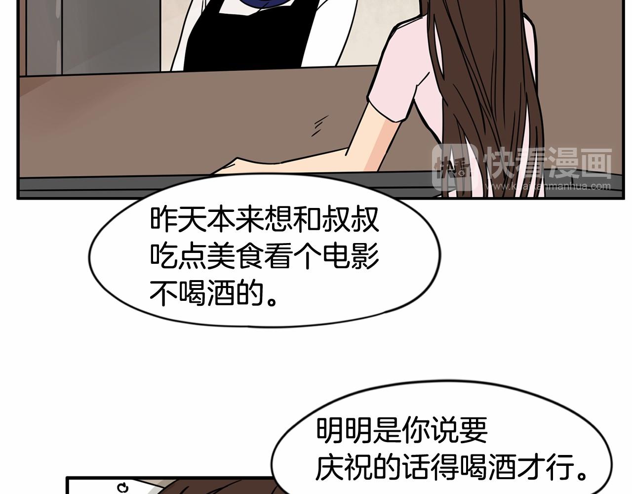 第24话 你要和我交往对吗！79