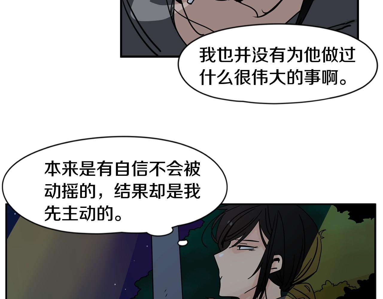 第24话 你要和我交往对吗！8