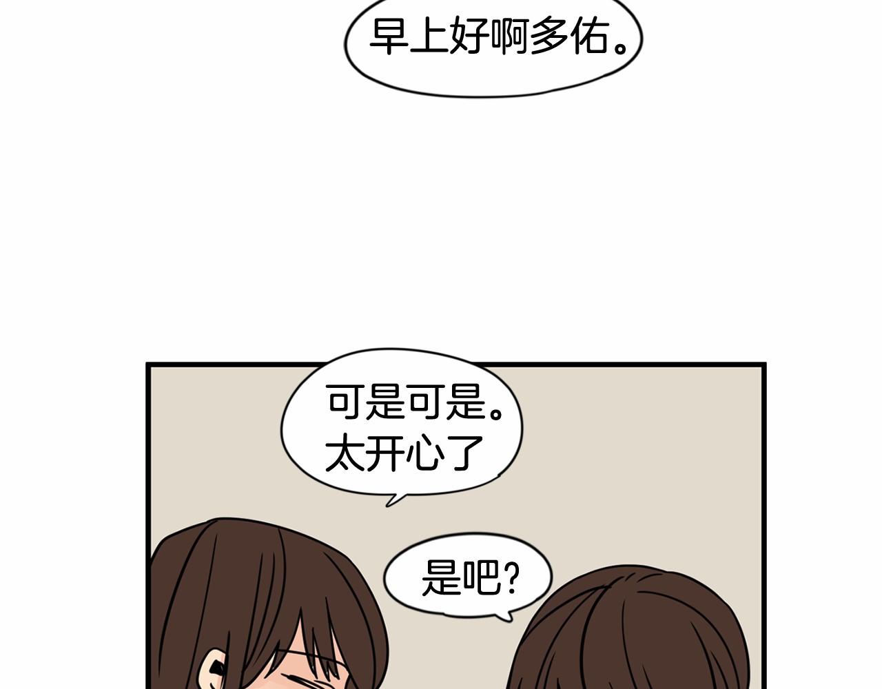 第24话 你要和我交往对吗！81