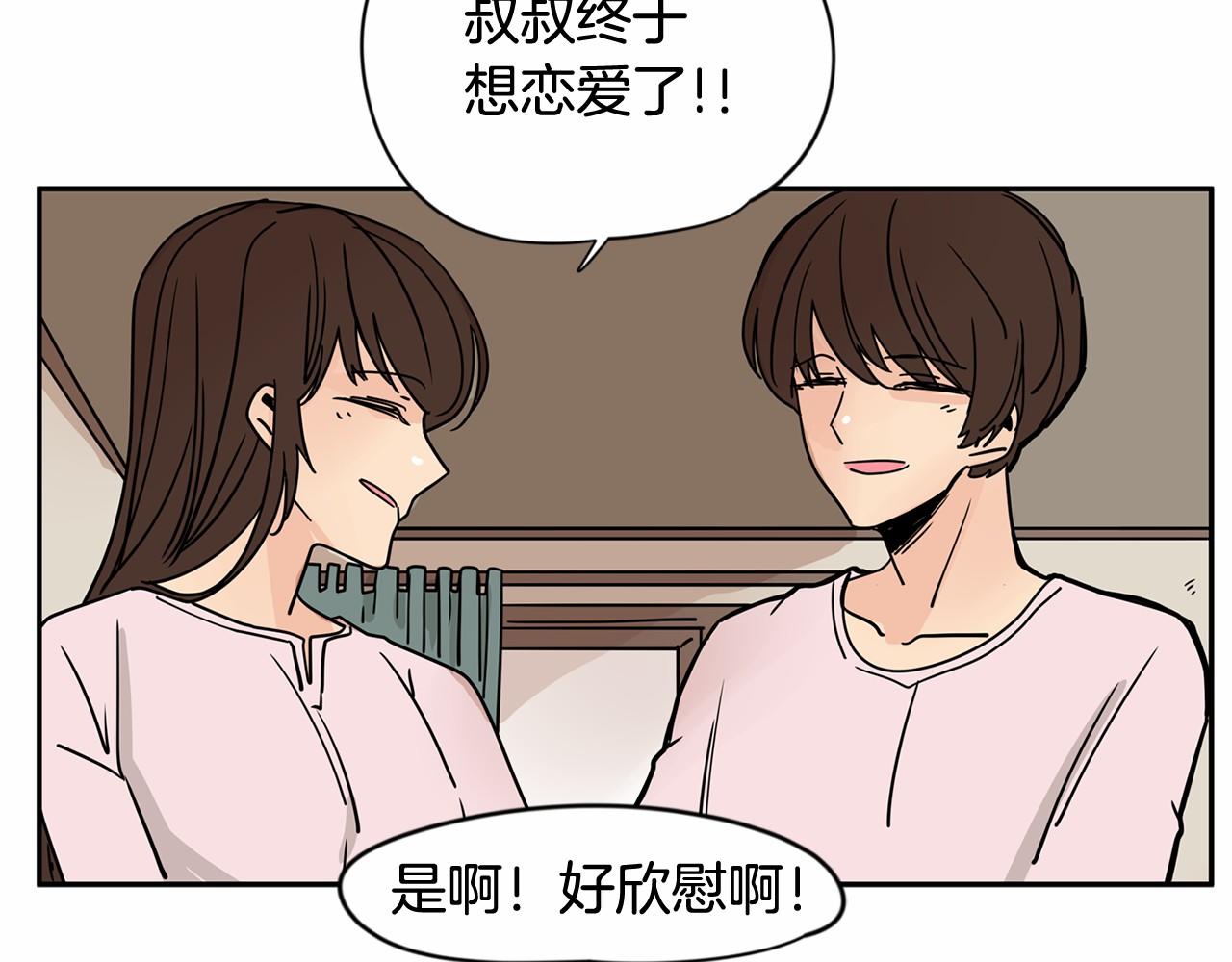 第24话 你要和我交往对吗！83
