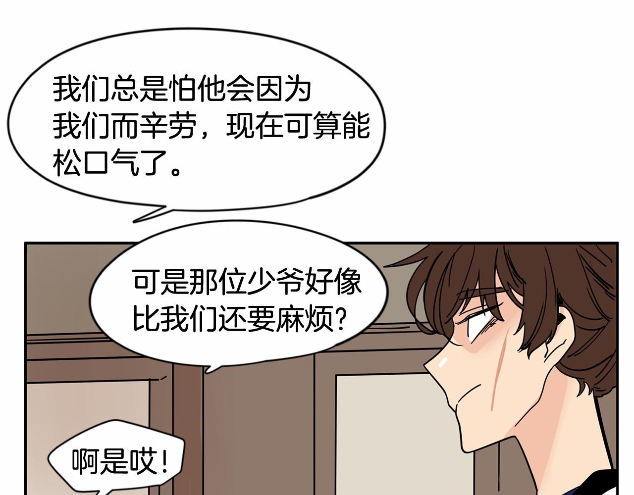 第24话 你要和我交往对吗！85