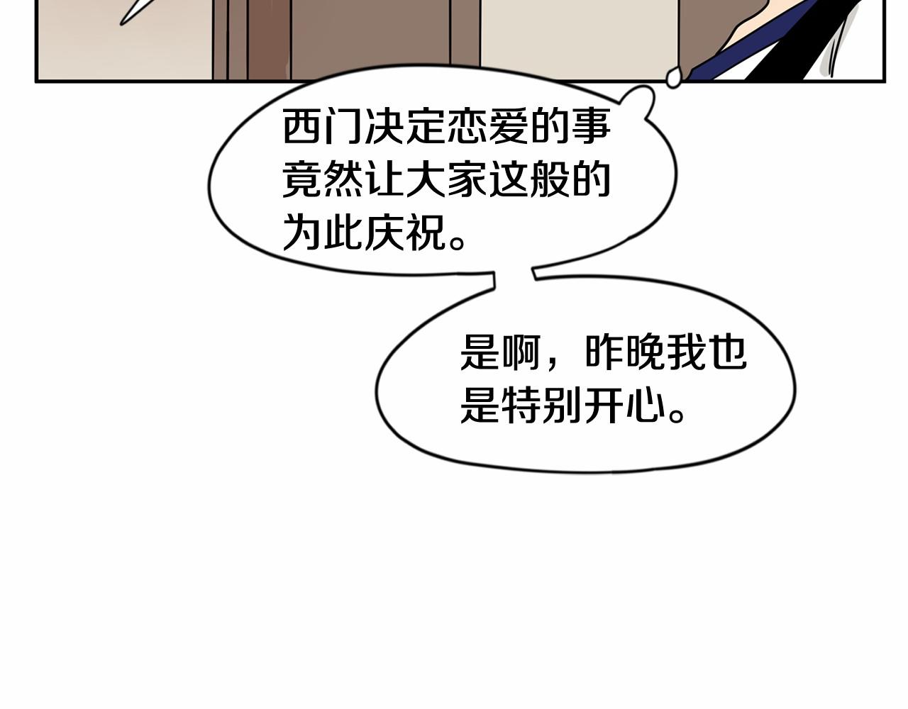 第24话 你要和我交往对吗！86
