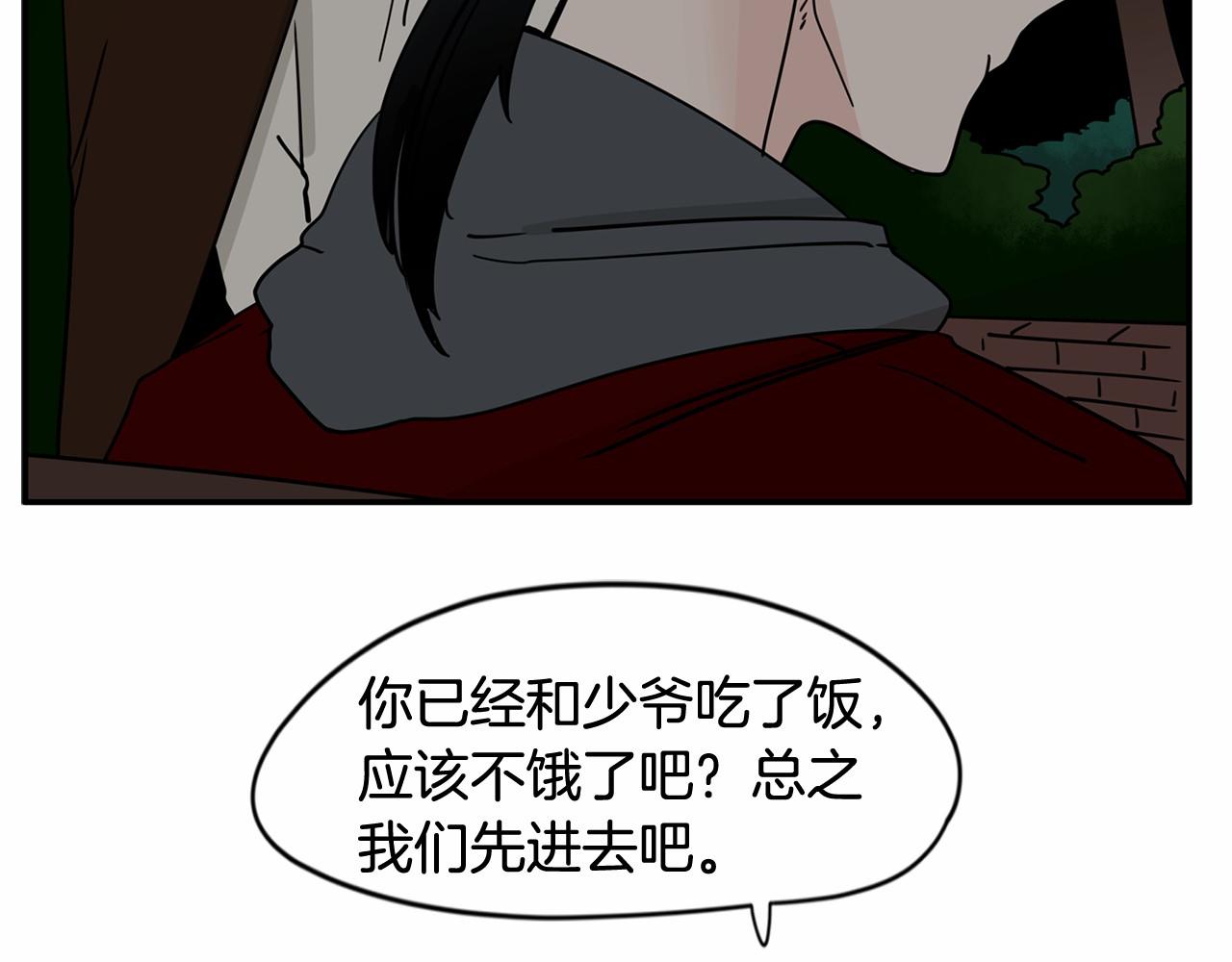 第24话 你要和我交往对吗！88
