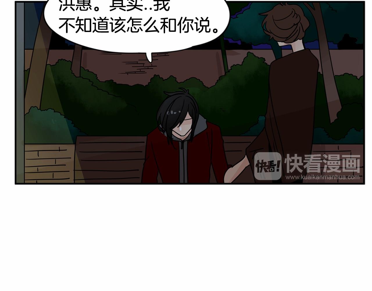 第24话 你要和我交往对吗！93